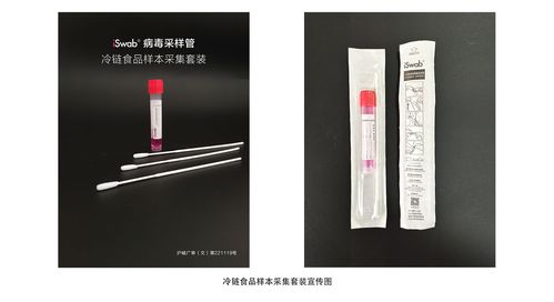 一次性病毒采樣管x魔蓋專利,健采醫(yī)療助力冷鏈?zhǔn)称沸鹿跇颖静杉? />
</a>
<span><a href=