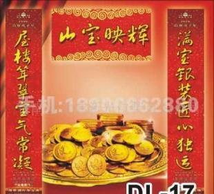 供應福字對聯,春聯,喜聯,植絨對聯,福字_禮品、工藝品、飾品_世界工廠網中國產品信息庫