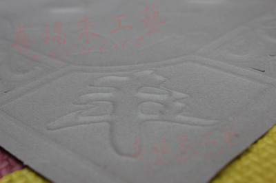 【婚慶喜字批發(fā) 植絨浮雕 百年好合XFL-X1】價(jià)格,廠家,圖片,紙質(zhì)工藝品,義烏市喜福來紙品商行-